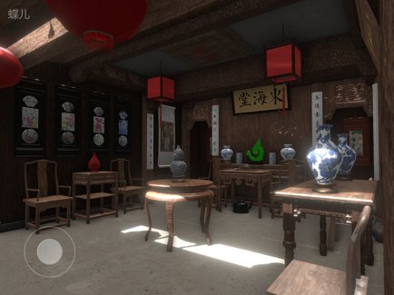 徽州古宅蝶儿游戏