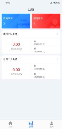联赢伙伴官方下载