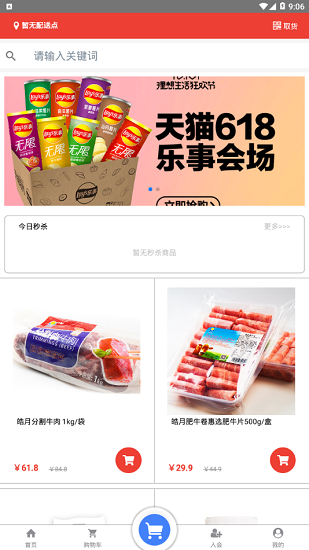 吉林工会app下载