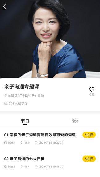 家庭之星手机版 家庭之星安卓版