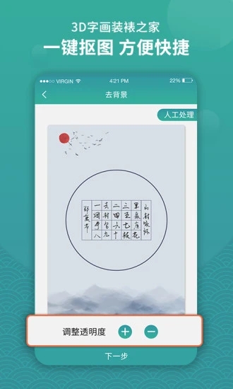 3D字画装裱之家app 3D字画装裱之家app下载