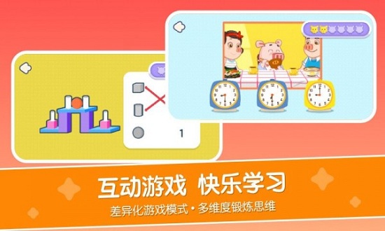 口袋故事思维手机版 口袋故事思维app