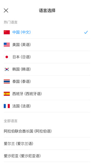 小豹翻译安卓版