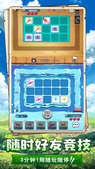 骰子大乱斗游戏下载