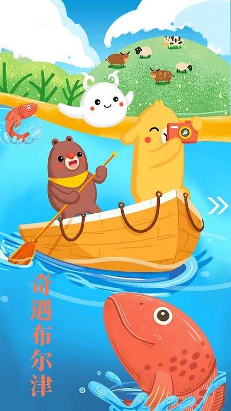 布尔津好地方手机app下载