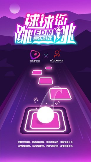 球球你跳一跳下载