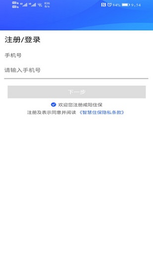 德阳物业app下载