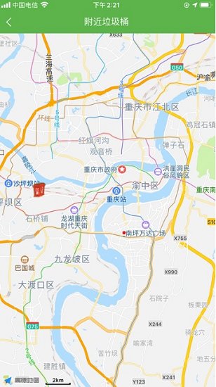 垃圾分类智慧E家app