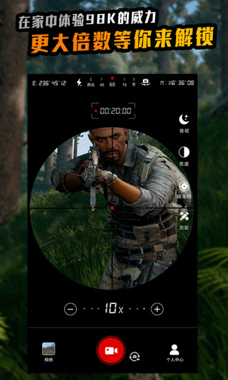 战术望远镜 战术望远镜安卓版