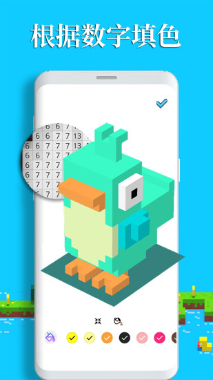 数字填色3d安卓版