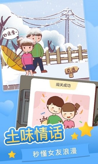 恋爱求生欲游戏 恋爱求生欲游戏下载