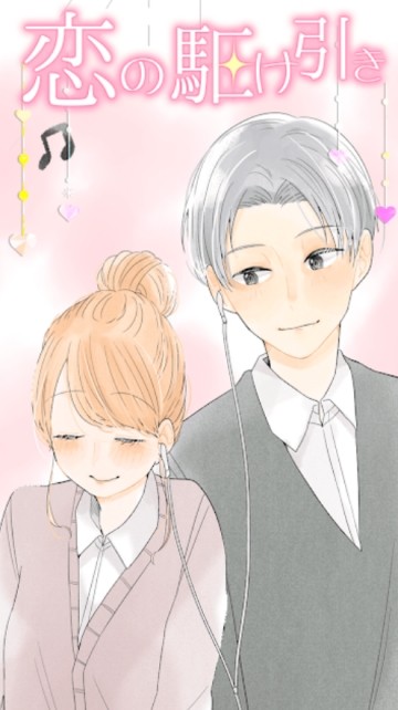 恋爱攻略手游 恋爱攻略手游下载