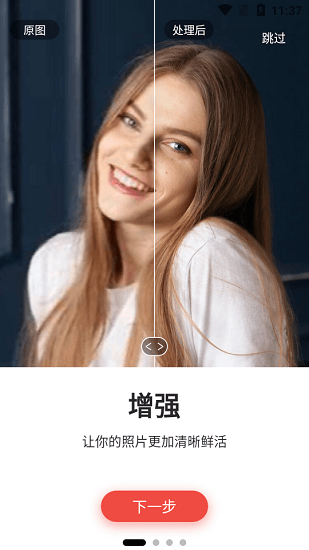 remini苹果版app remini中文版