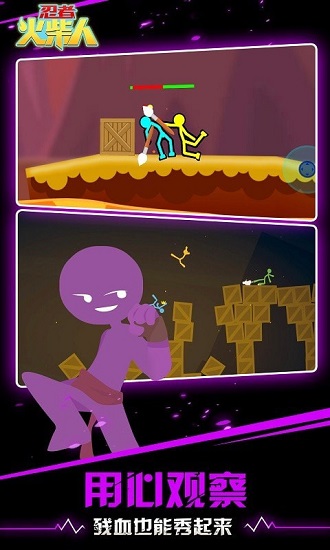 忍者火柴人闯关下载
