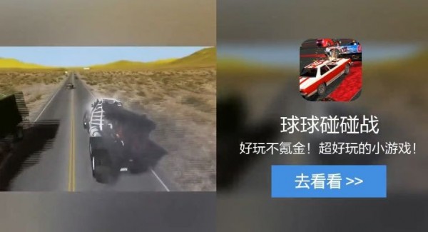 球球碰碰战游戏下载 球球碰碰战手游下载