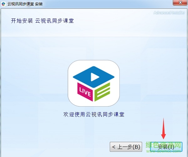 移动云视讯同步课堂空中网校