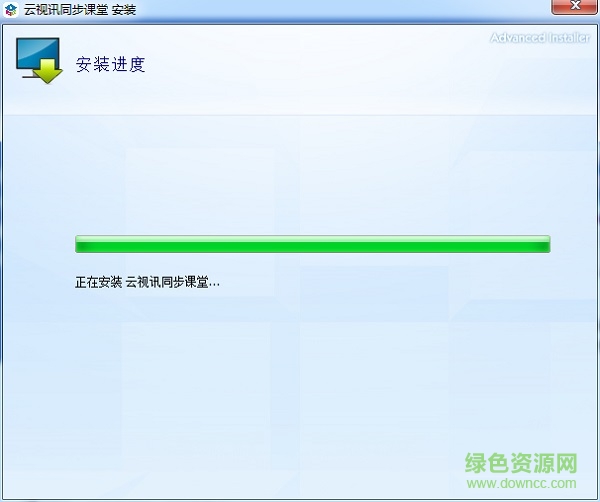 移动云视讯同步课堂电脑版
