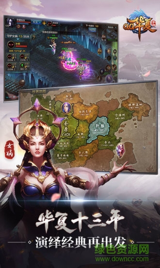 扣扣华夏安卓版