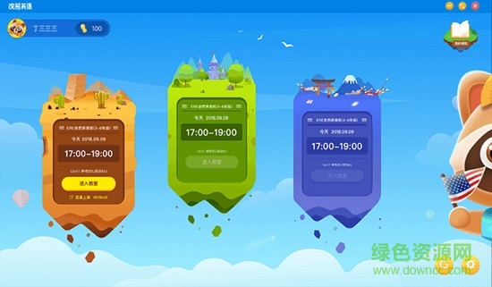 浣熊英语客户端