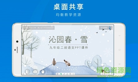 鸿合双师课堂app 鸿合双师课堂软件