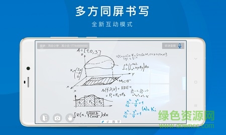 鸿合双师课堂学生端 鸿合双师课堂app