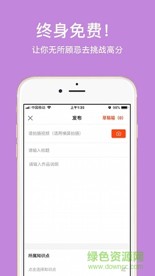 高中数学费曼岛app