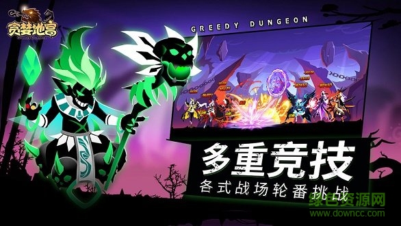 贪婪地宫手游下载