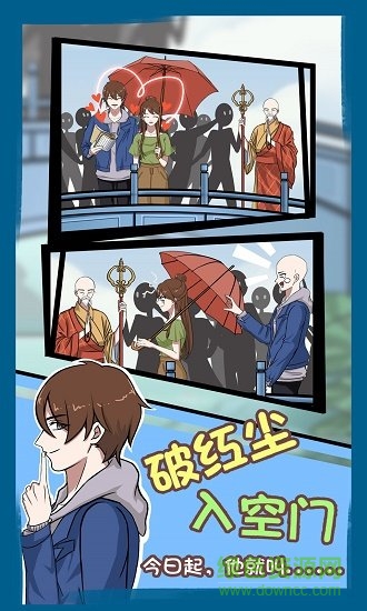 拆散情侣大作战7游戏下载 拆散情侣大作战7手游