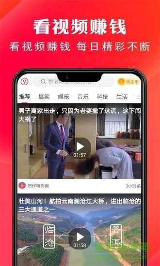 阅赚赚app官方下载