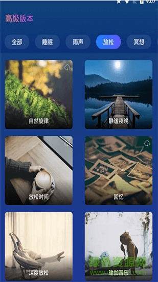 助眠声音视频软件下载