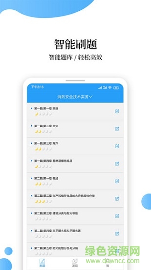 消防工程师考试题库最新版