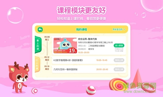 你拍一数学app