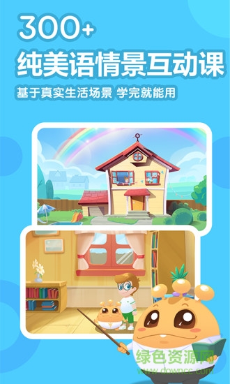 嘟比英语安卓版 嘟比英语手机版