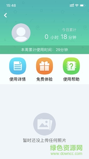 照照乐家长端 照照乐app