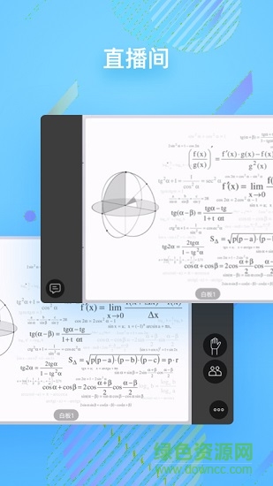 朴新在线一对一软件 朴新在线1v1app