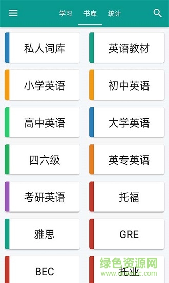 小飞机英语官方正版
