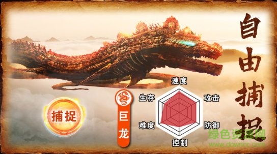 山海经妖兽录游戏下载