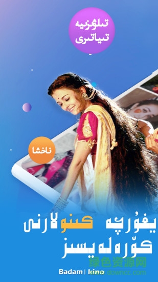 badam kino下载安装