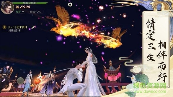 神游天下枫叶手游