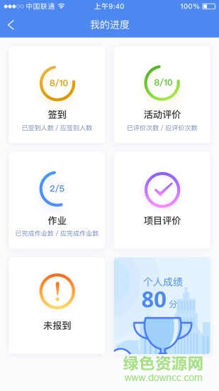研修掌上通苹果app