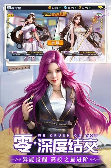 王牌高校九游版手游下载