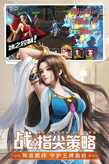 王牌高校测试版下载