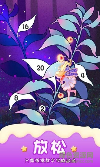 数字填色乐园下载