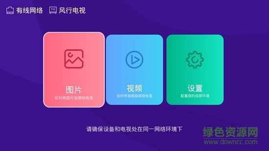 橙子投屏手机app