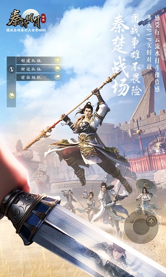 秦时明月世界电脑版