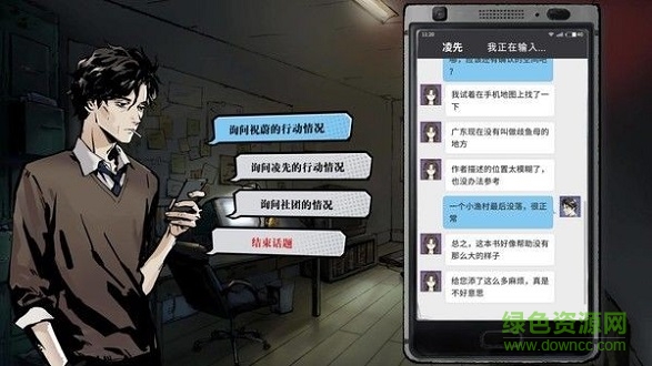 九游寄居隅怪奇事件簿游戏