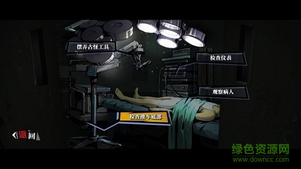 寄居隅怪奇事件簿ios版 寄居隅怪奇事件簿苹果账号版