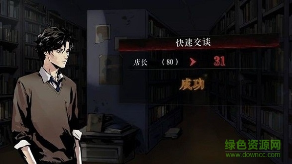 寄居隅怪奇事件簿b站