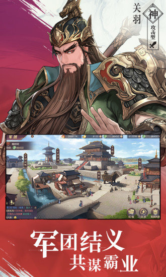 三国志幻想大陆快手版 三国志幻想大陆快手端下载