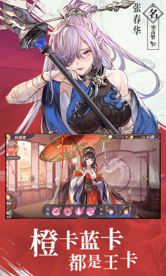 三国志幻想大陆测试服